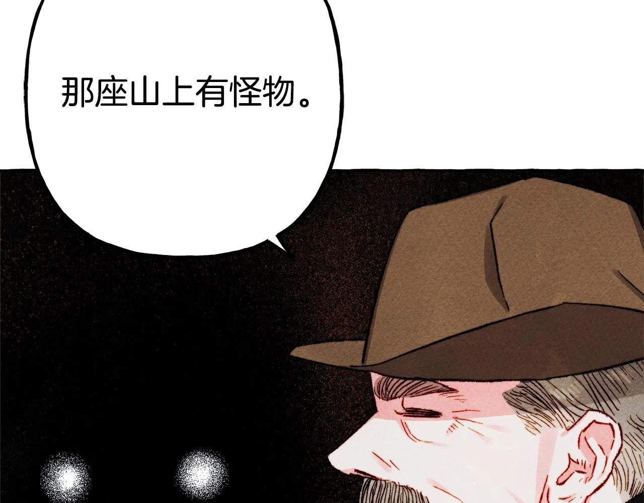 第41话豪掷千金 第28页