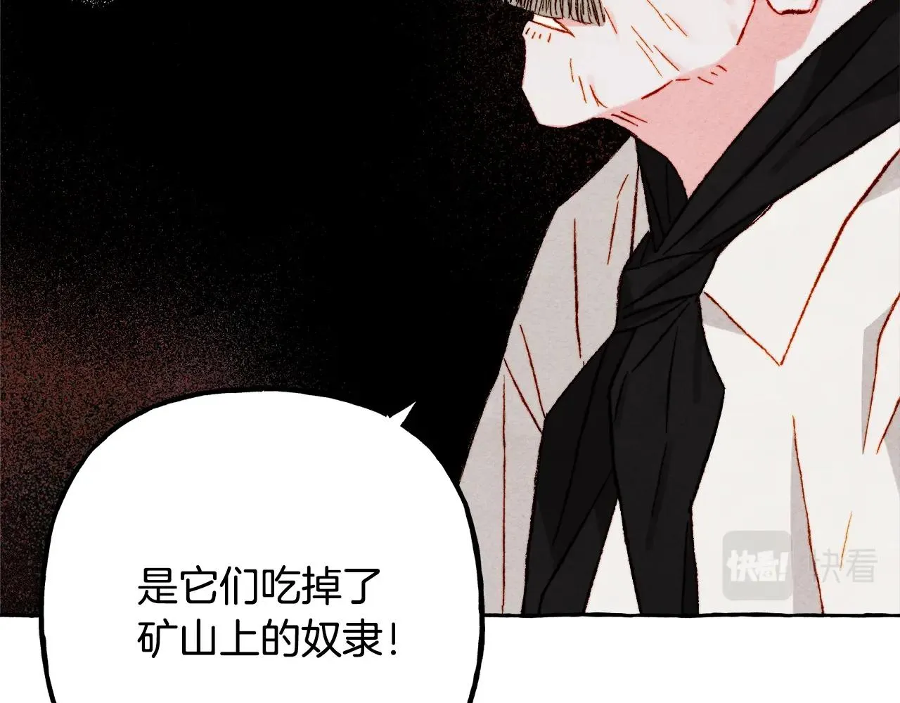 第41话豪掷千金 第29页
