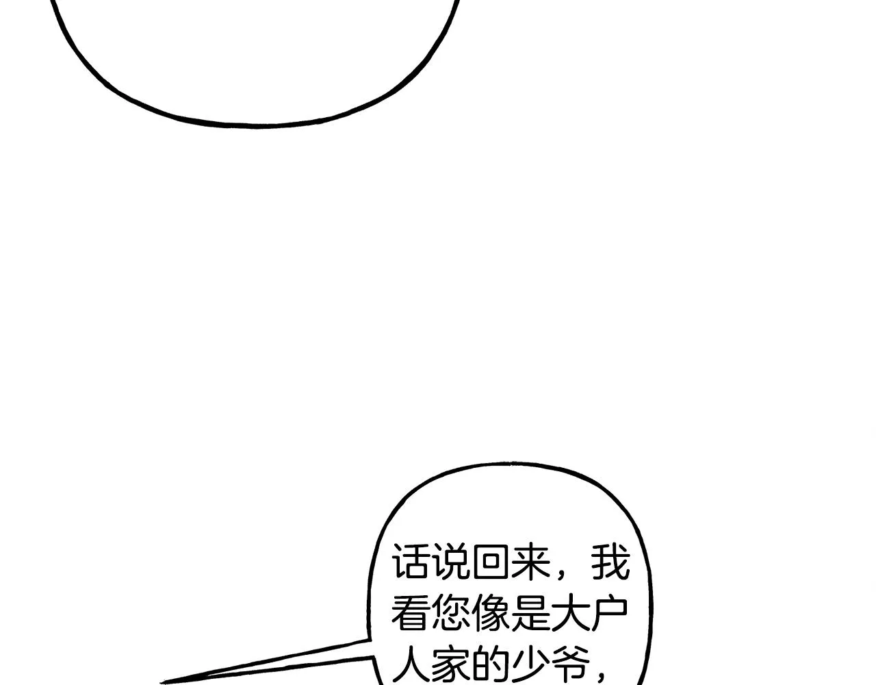 第41话豪掷千金 第30页