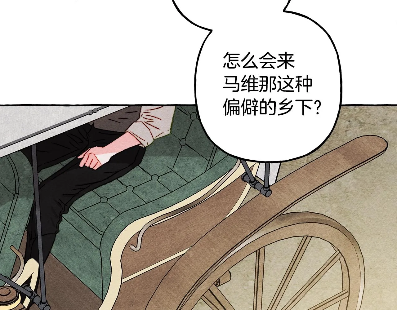 第41话豪掷千金 第31页