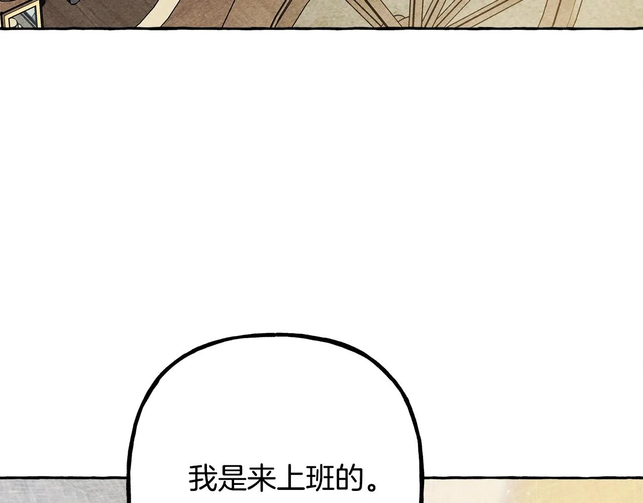 第41话豪掷千金 第32页