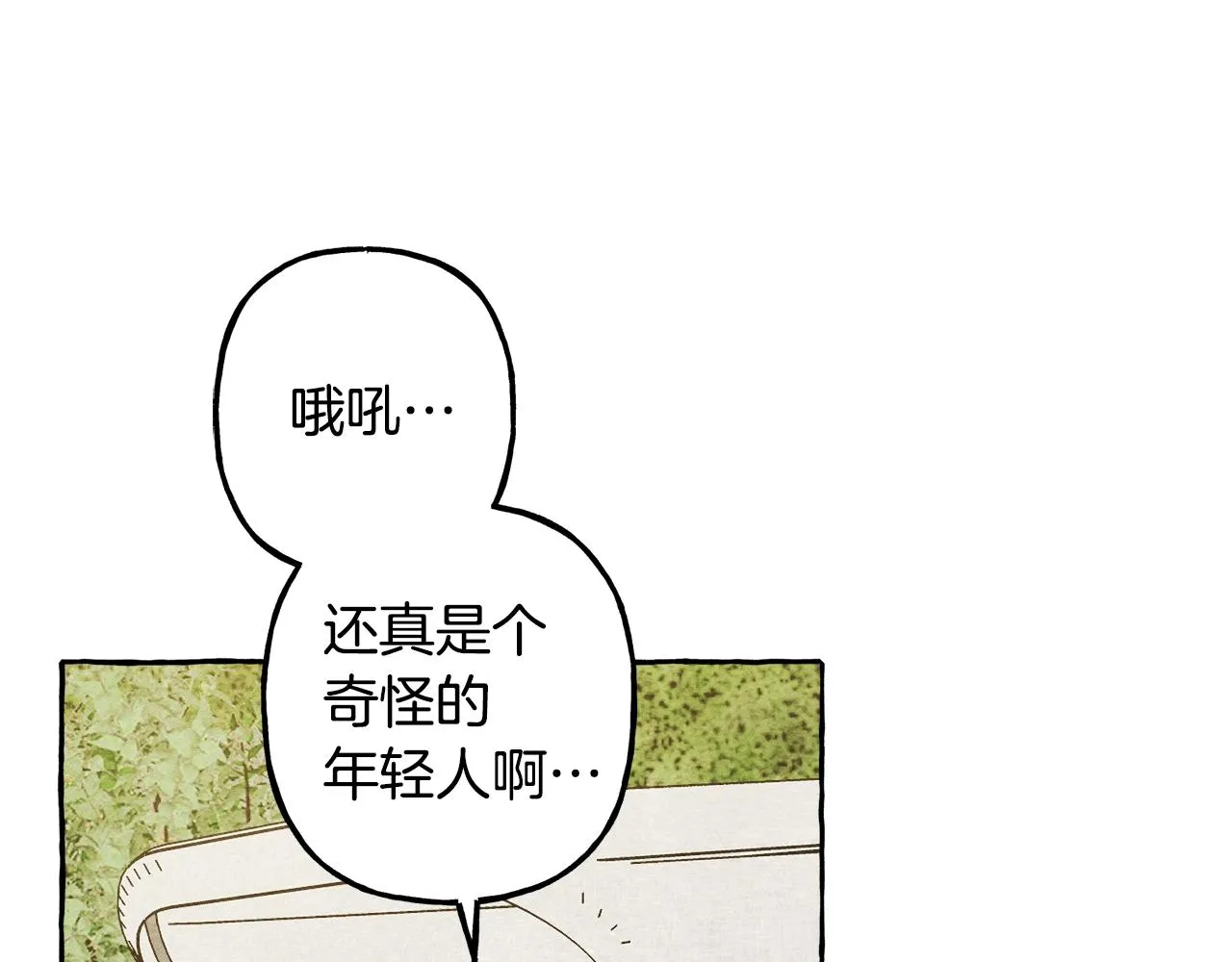 第41话豪掷千金 第36页