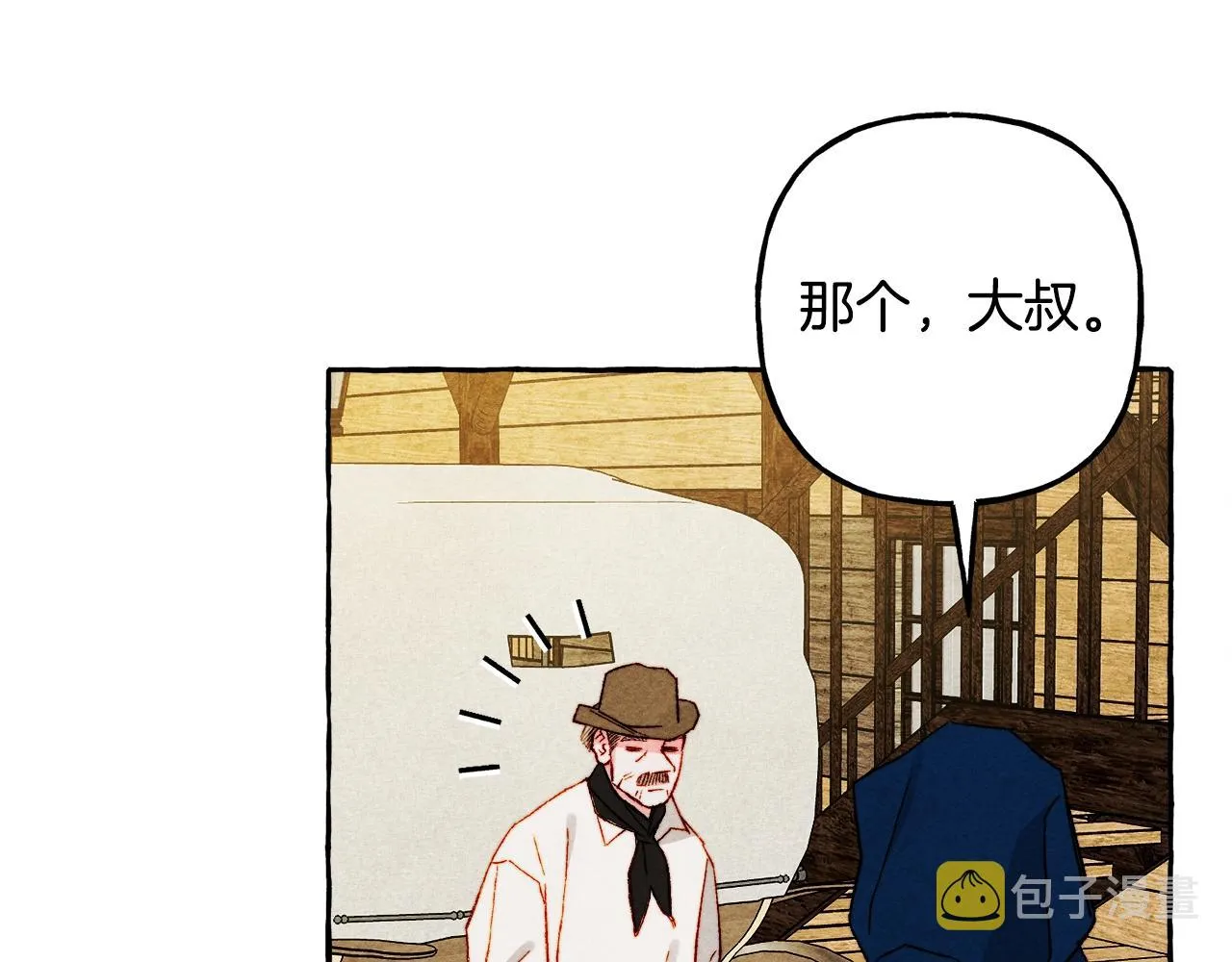 第41话豪掷千金 第43页