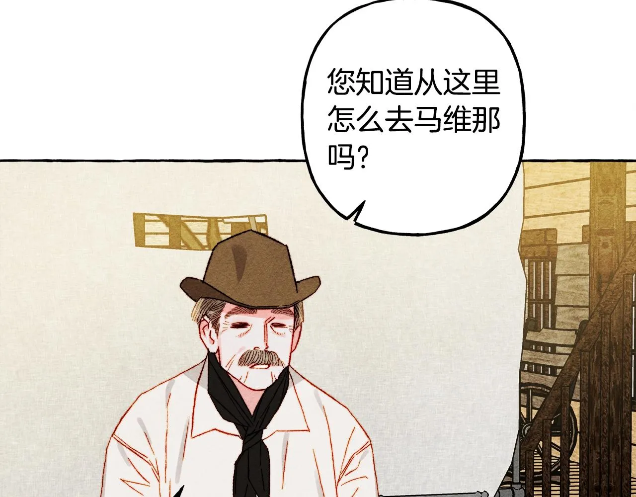 第41话豪掷千金 第45页