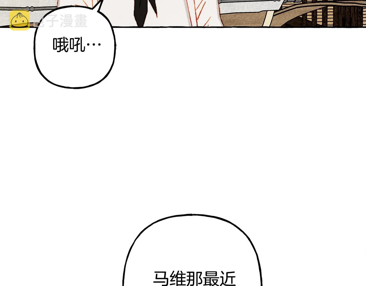 第41话豪掷千金 第46页