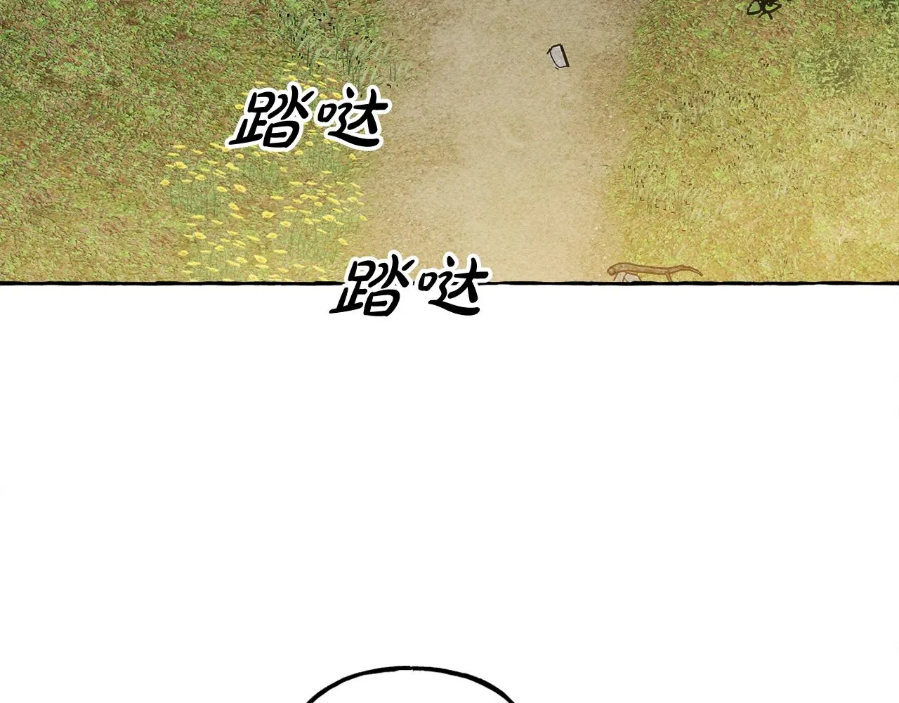 第41话豪掷千金 第50页