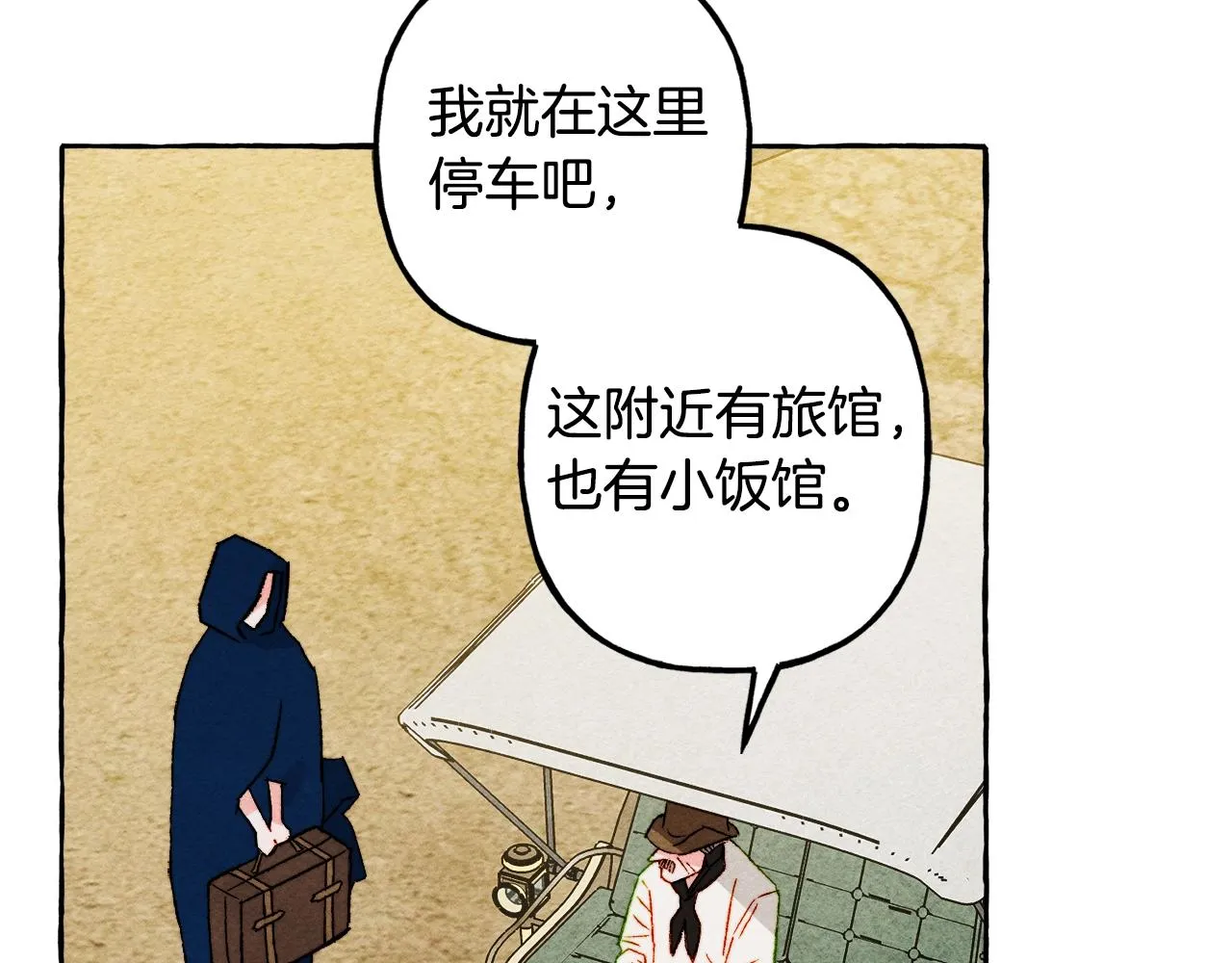 第41话豪掷千金 第51页
