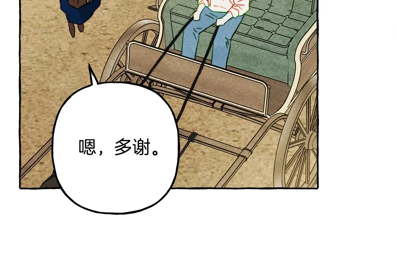 第41话豪掷千金 第52页