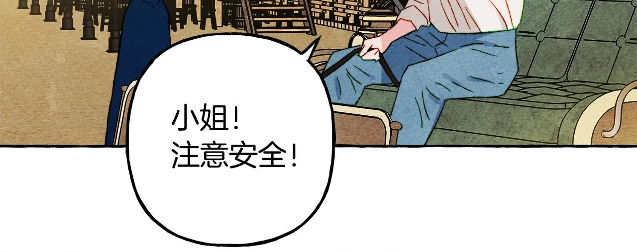 第41话豪掷千金 第54页