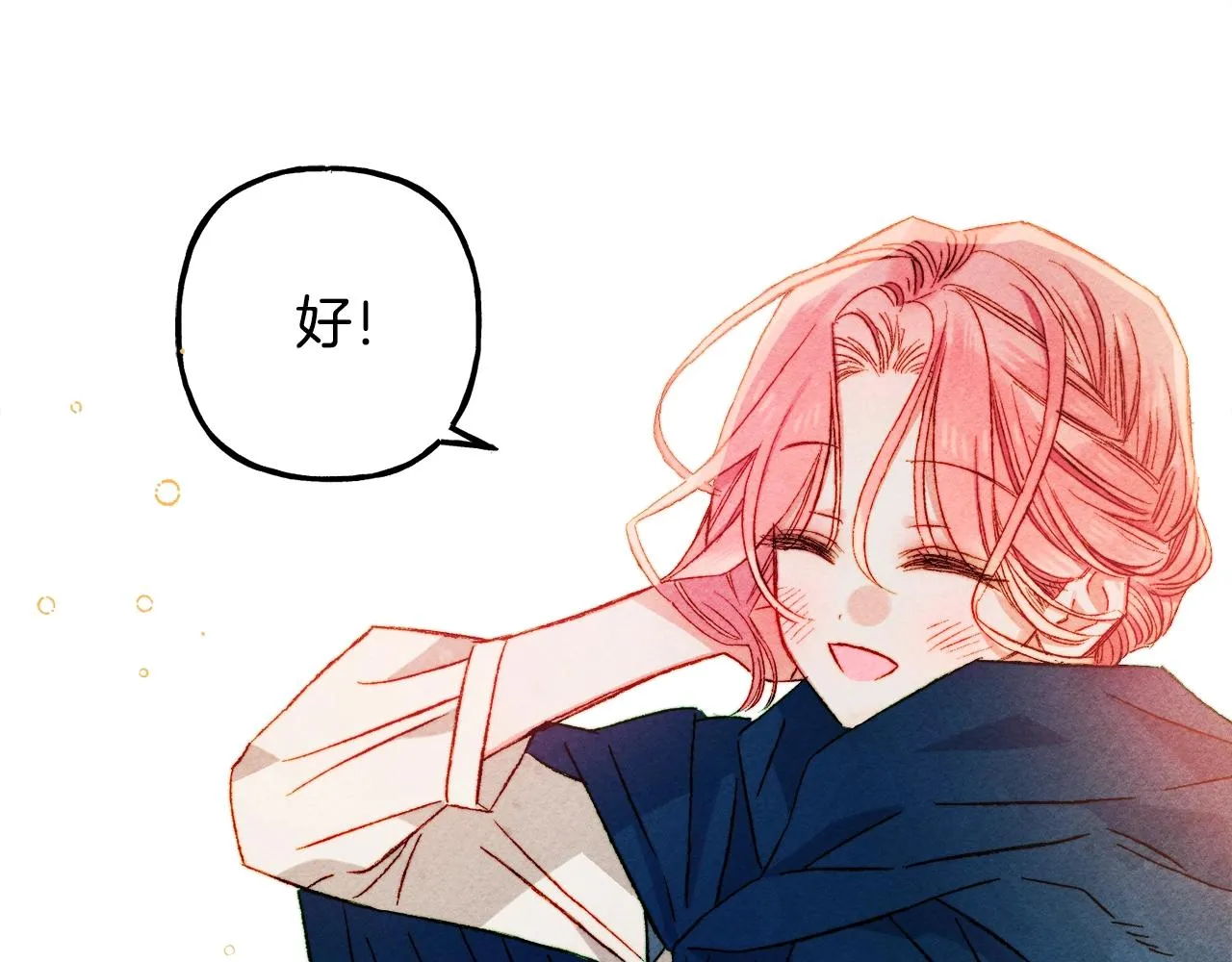 第41话豪掷千金 第56页