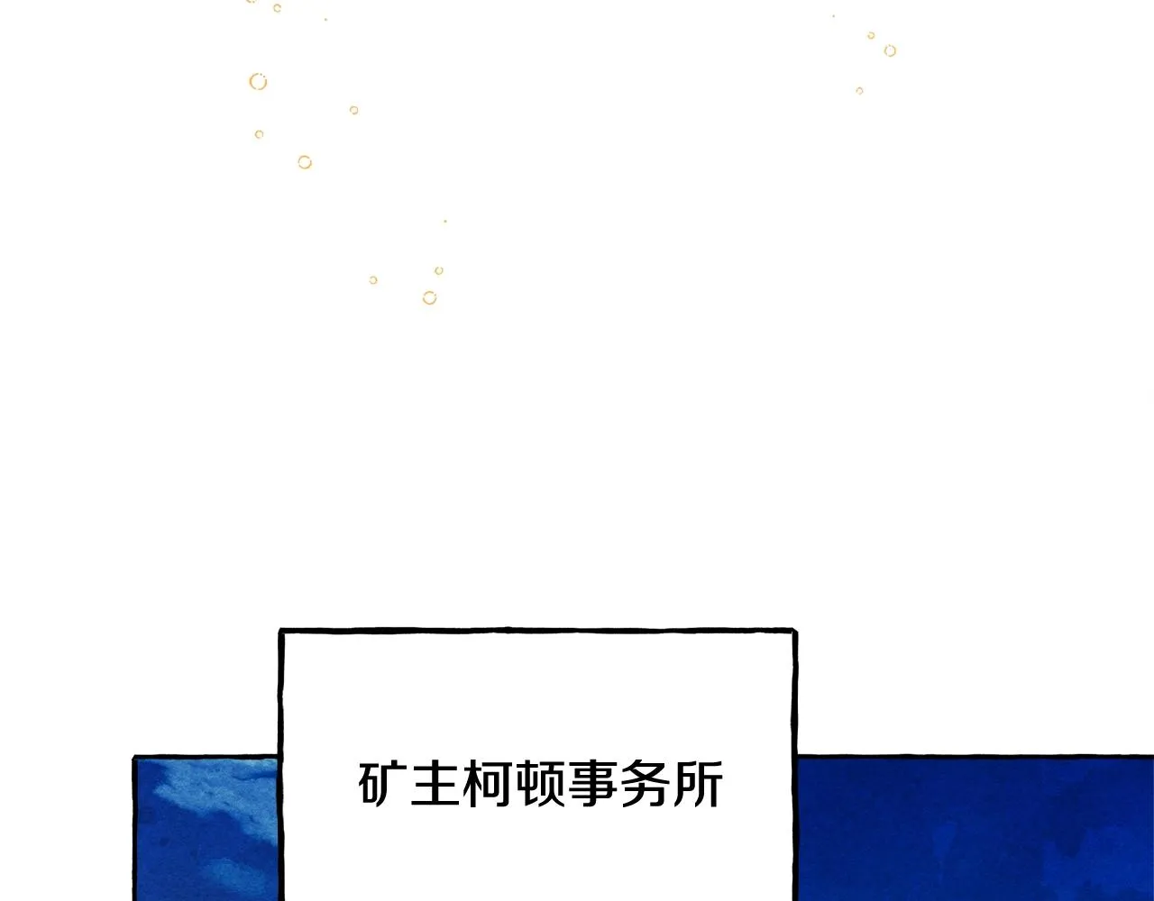 第41话豪掷千金 第59页