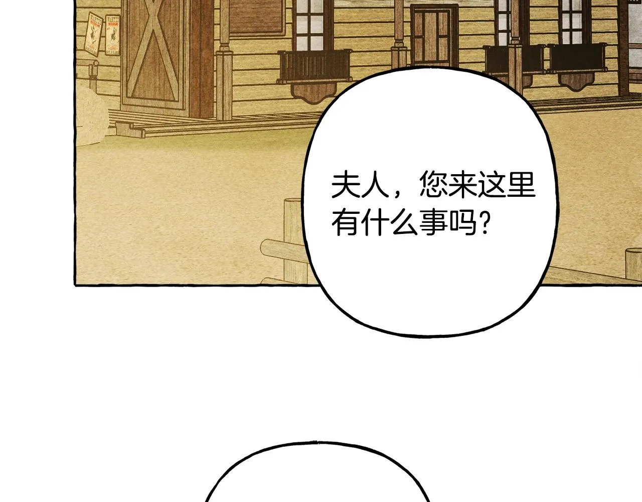 第41话豪掷千金 第61页
