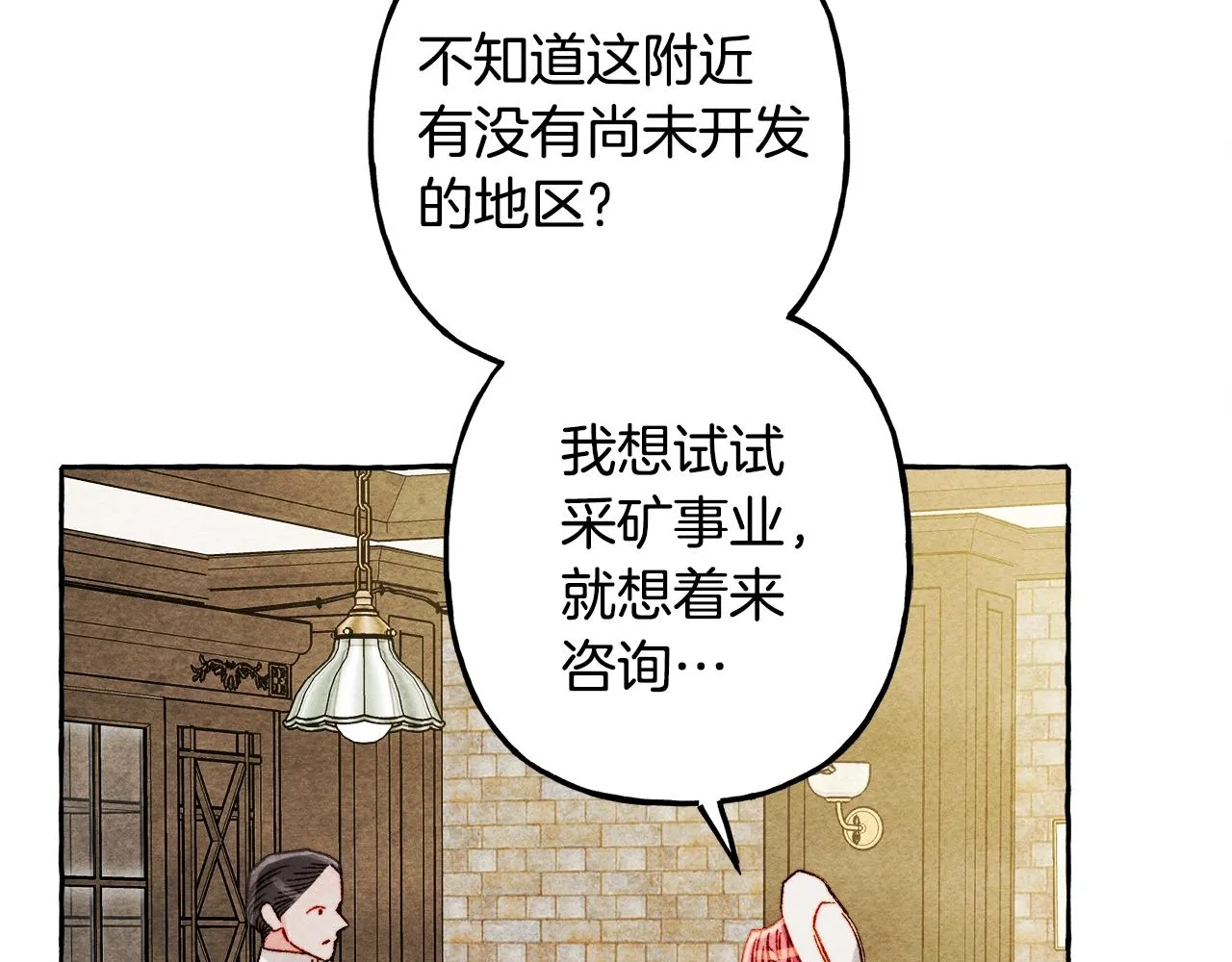第41话豪掷千金 第62页