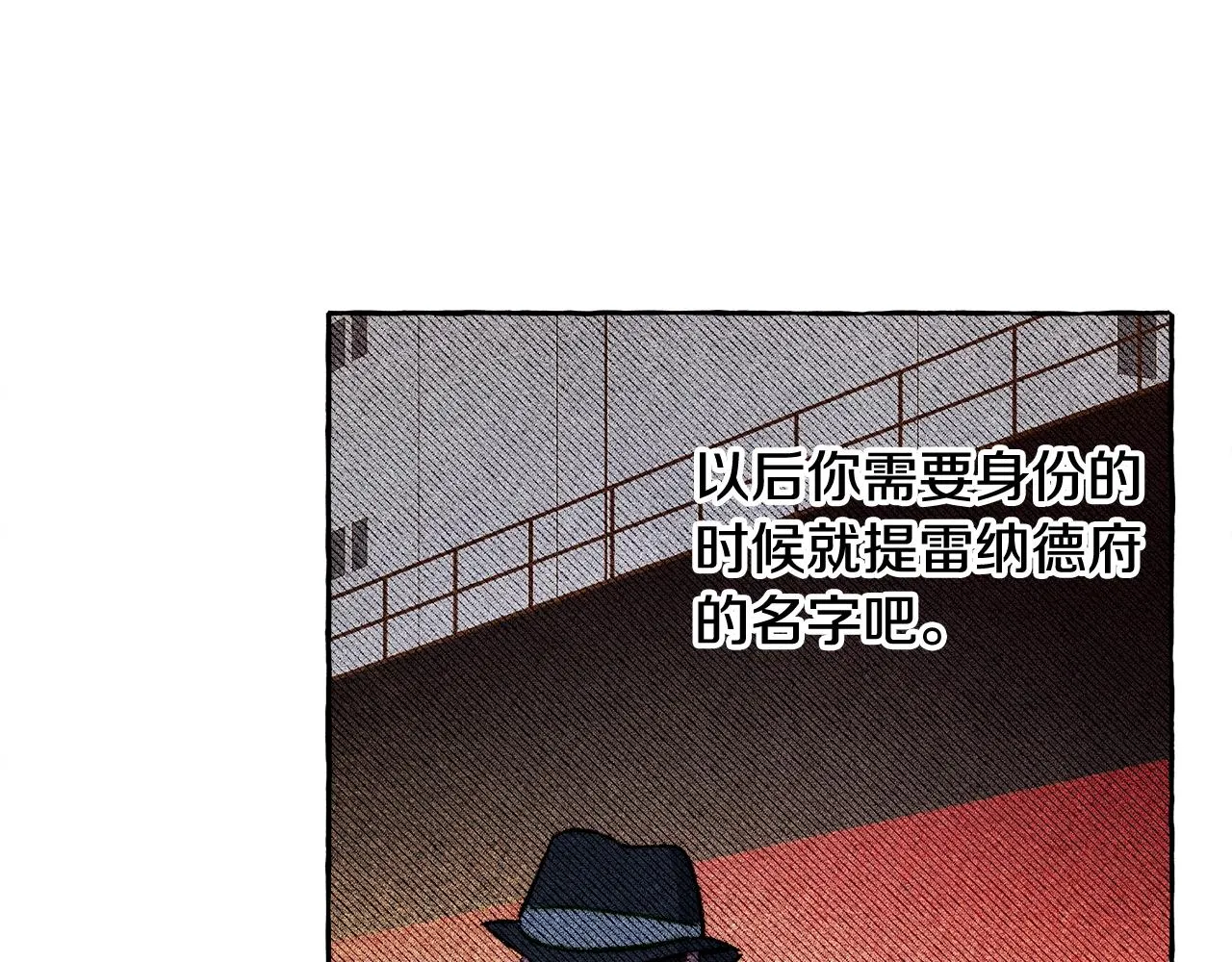第41话豪掷千金 第66页