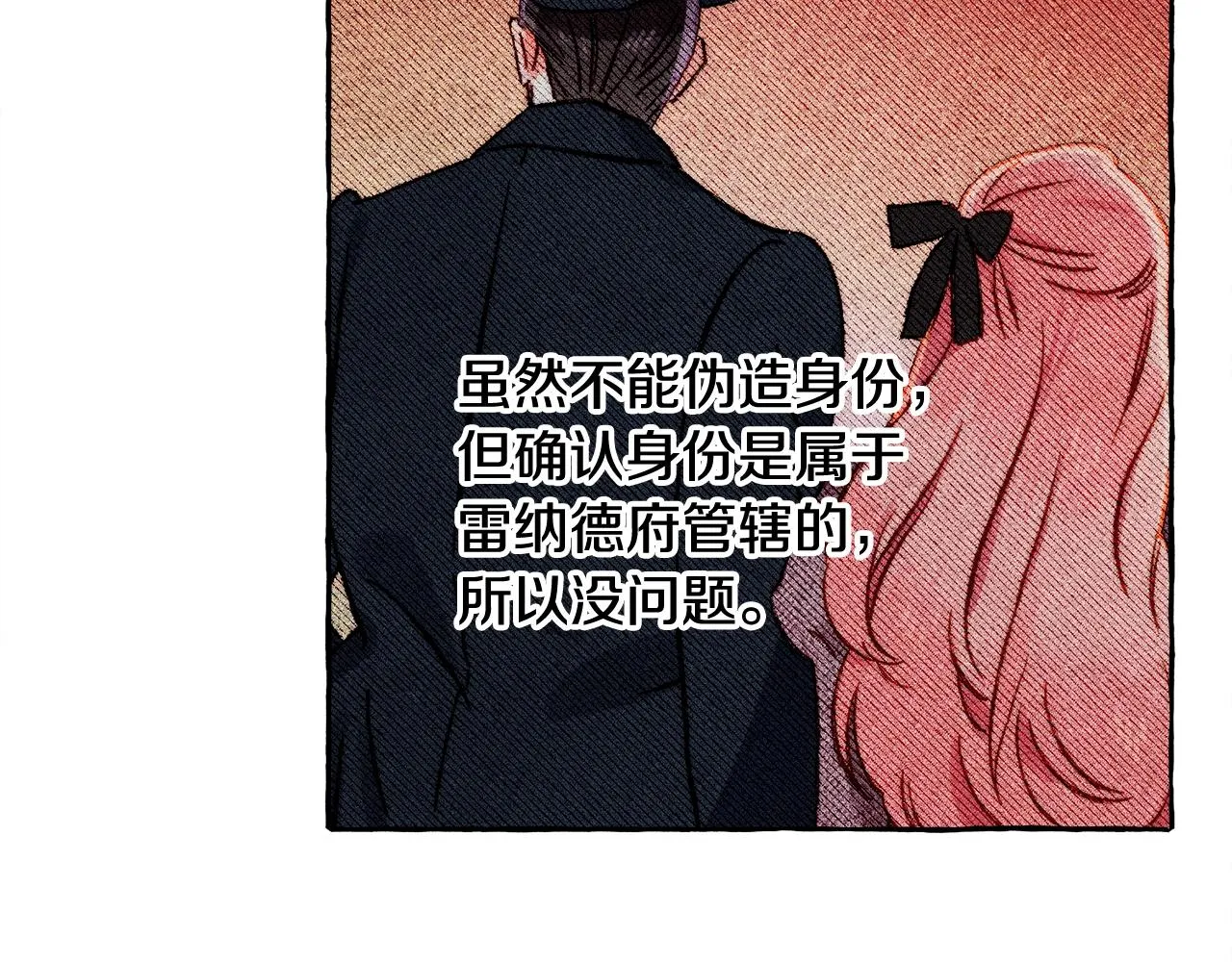 第41话豪掷千金 第67页