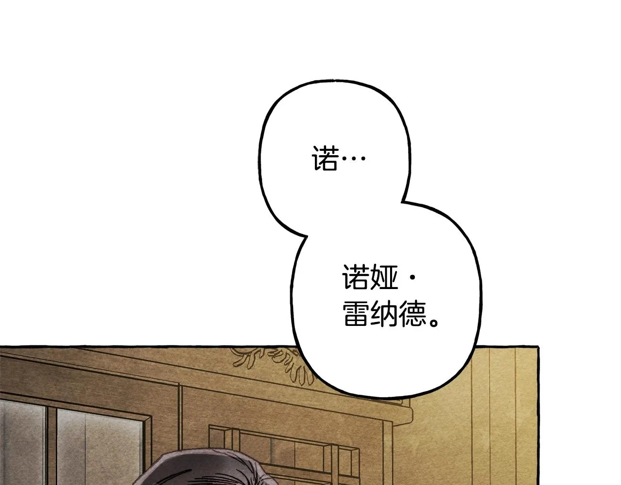 第41话豪掷千金 第68页