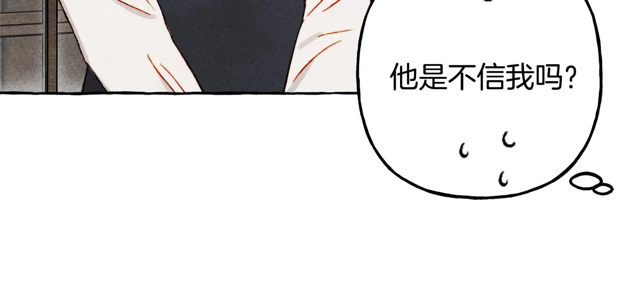 第41话豪掷千金 第70页