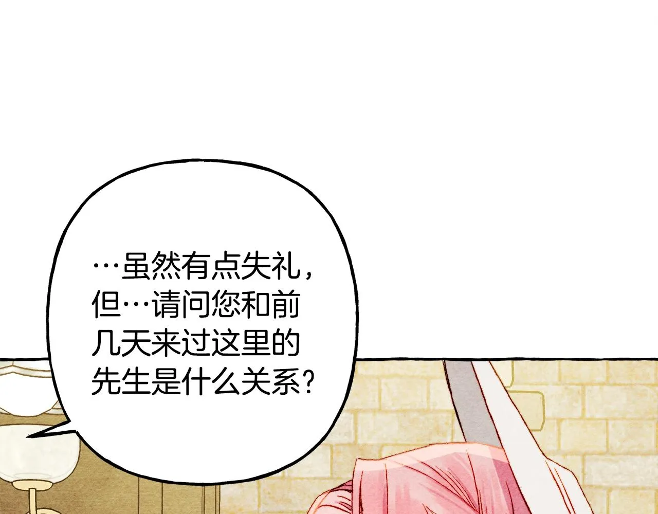 第41话豪掷千金 第71页