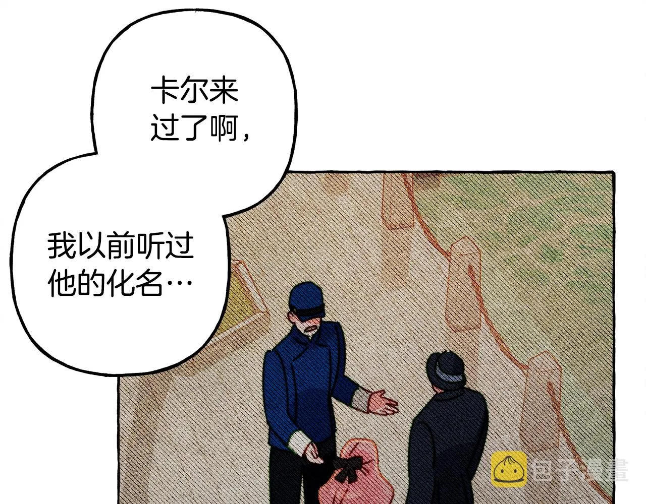 第41话豪掷千金 第74页