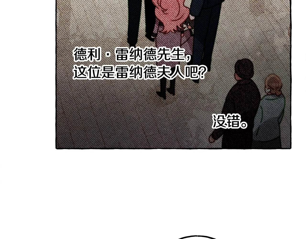 第41话豪掷千金 第75页