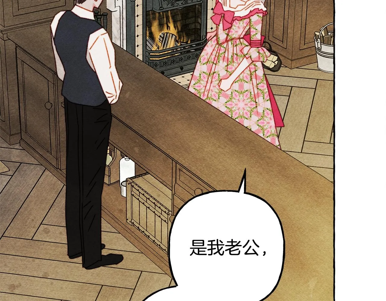 第41话豪掷千金 第77页