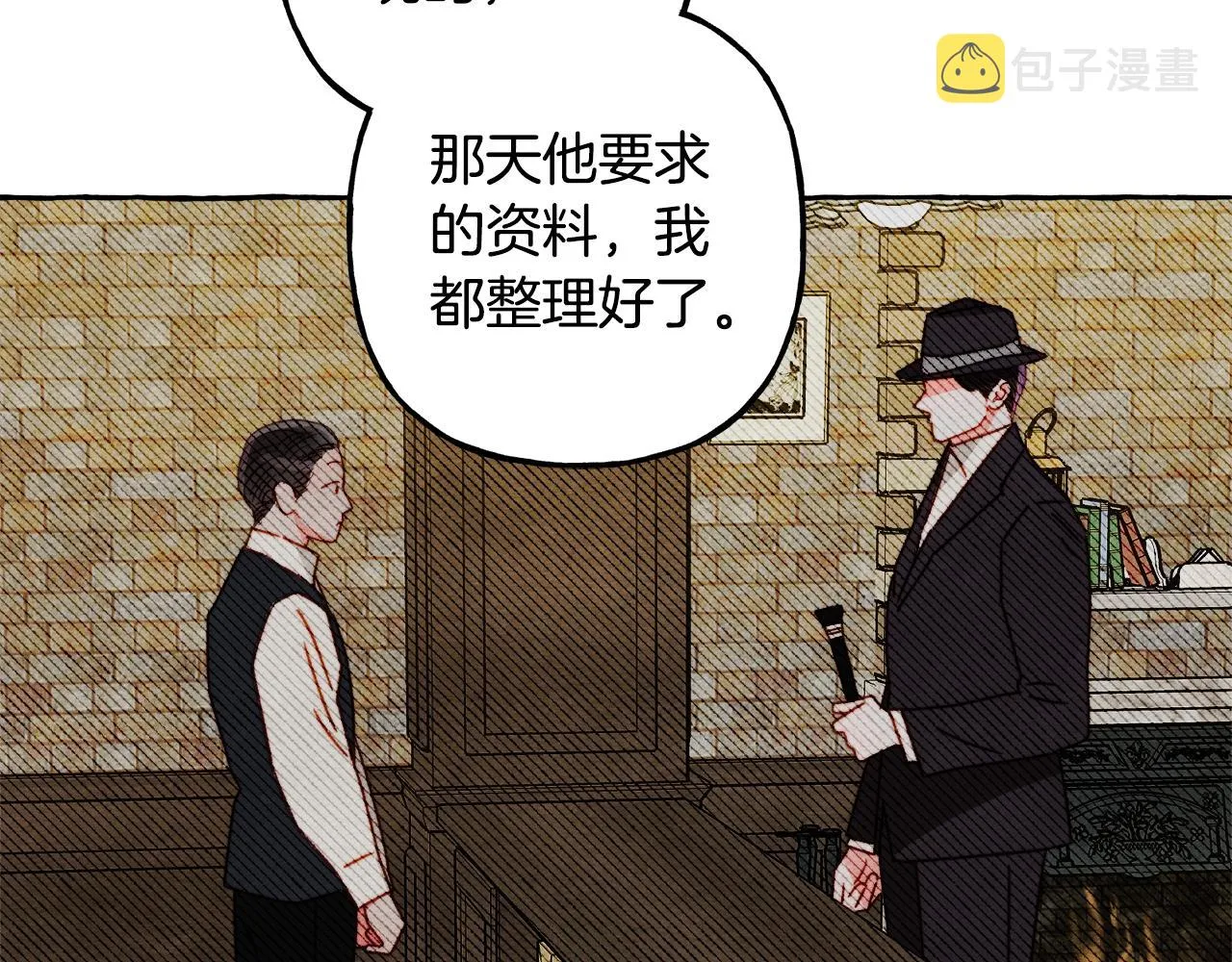 第41话豪掷千金 第79页