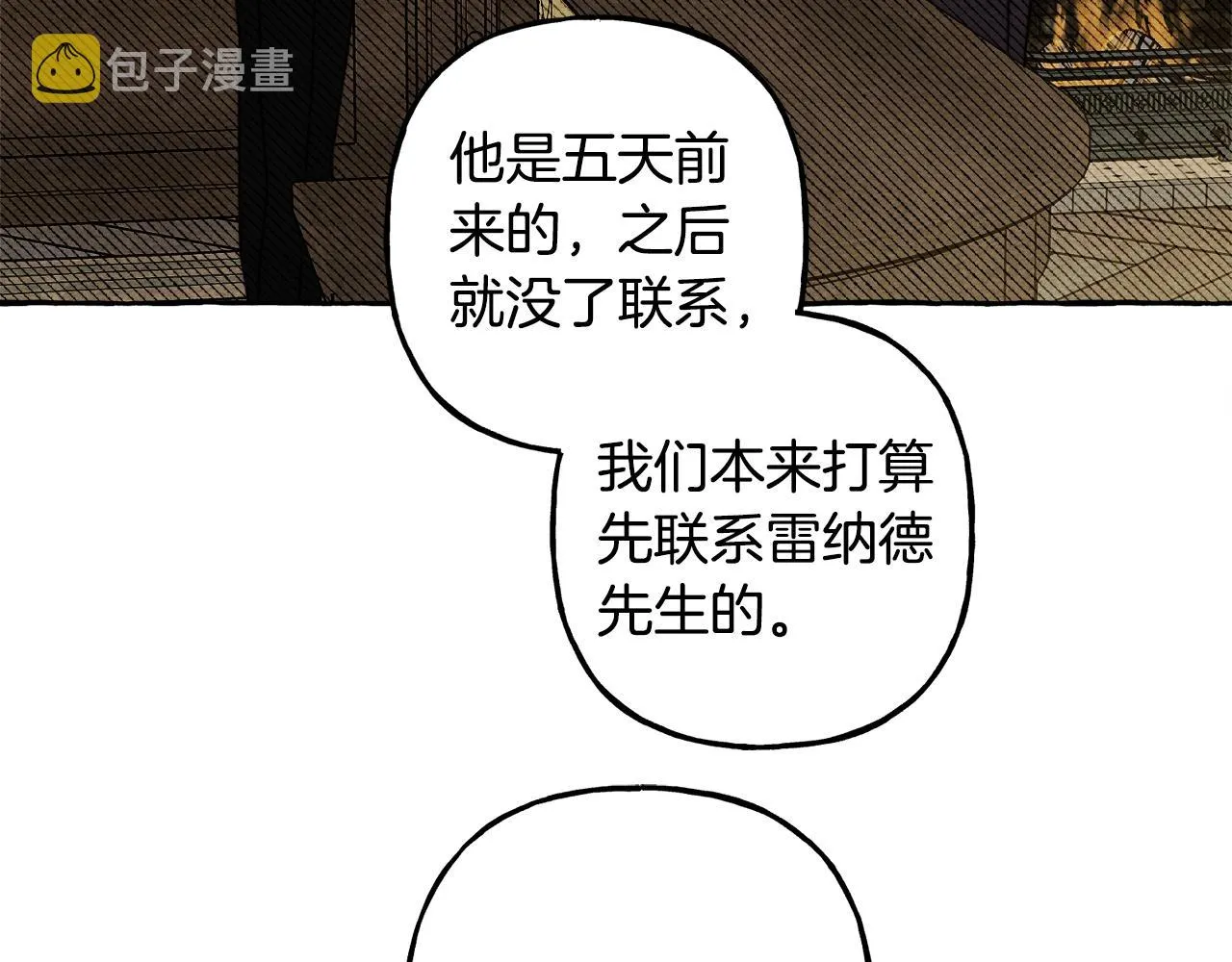 第41话豪掷千金 第80页