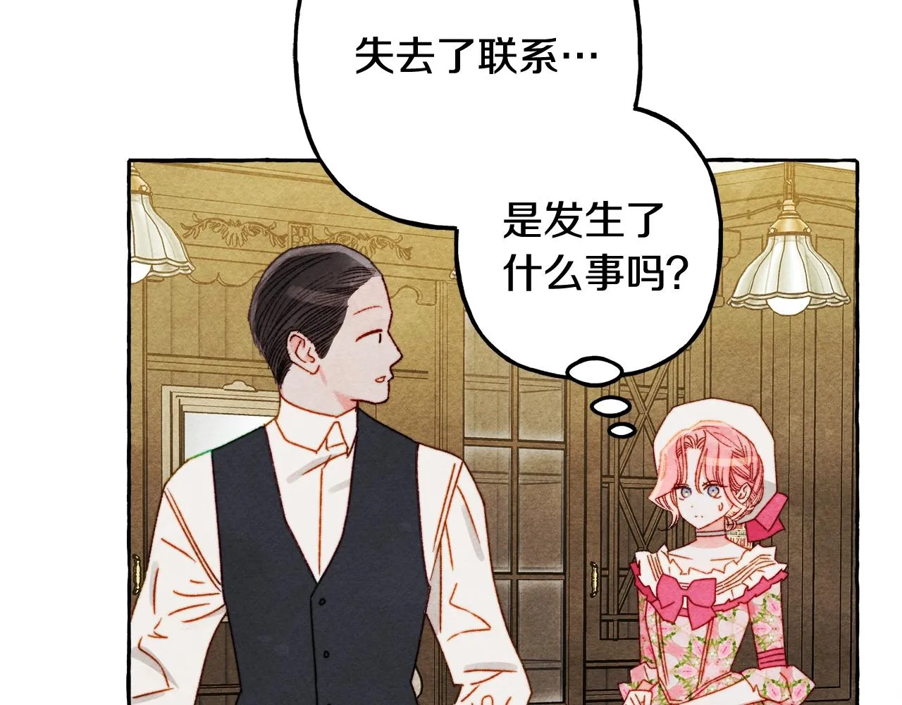 第41话豪掷千金 第81页