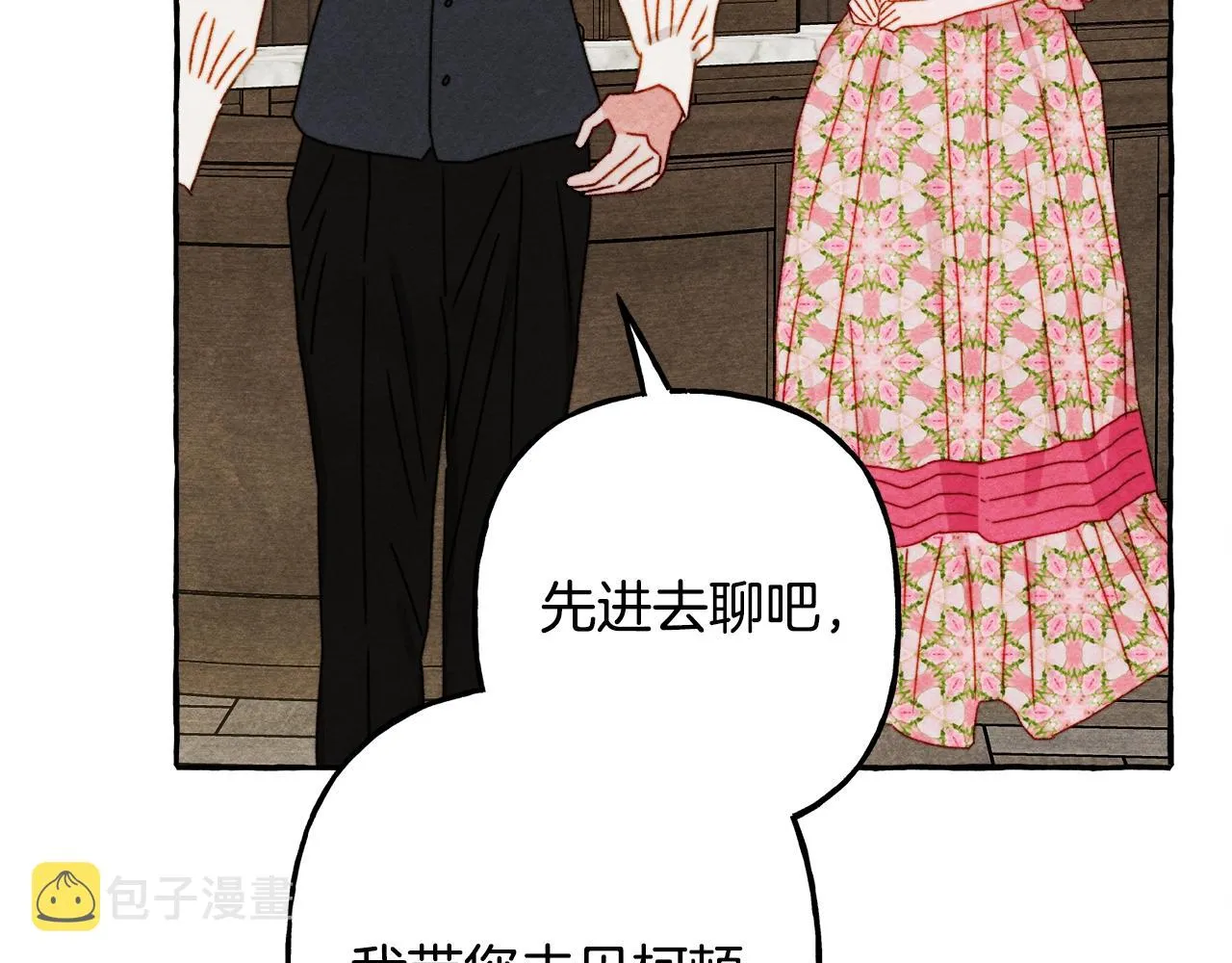 第41话豪掷千金 第82页