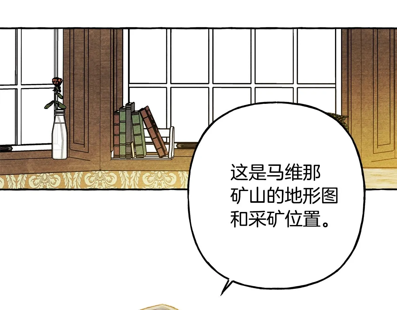 第41话豪掷千金 第84页