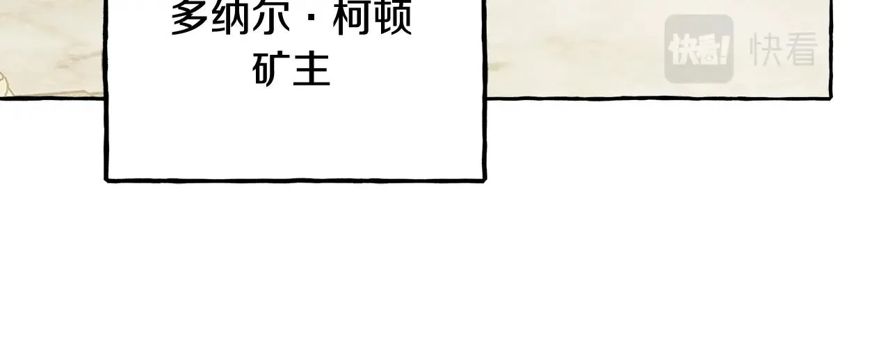 第41话豪掷千金 第87页