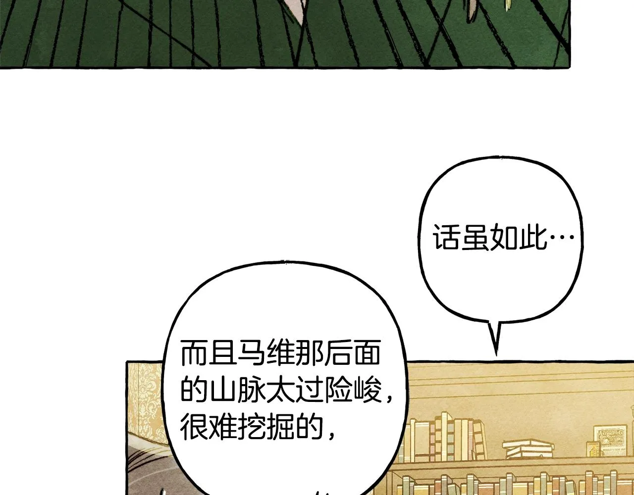 第41话豪掷千金 第94页