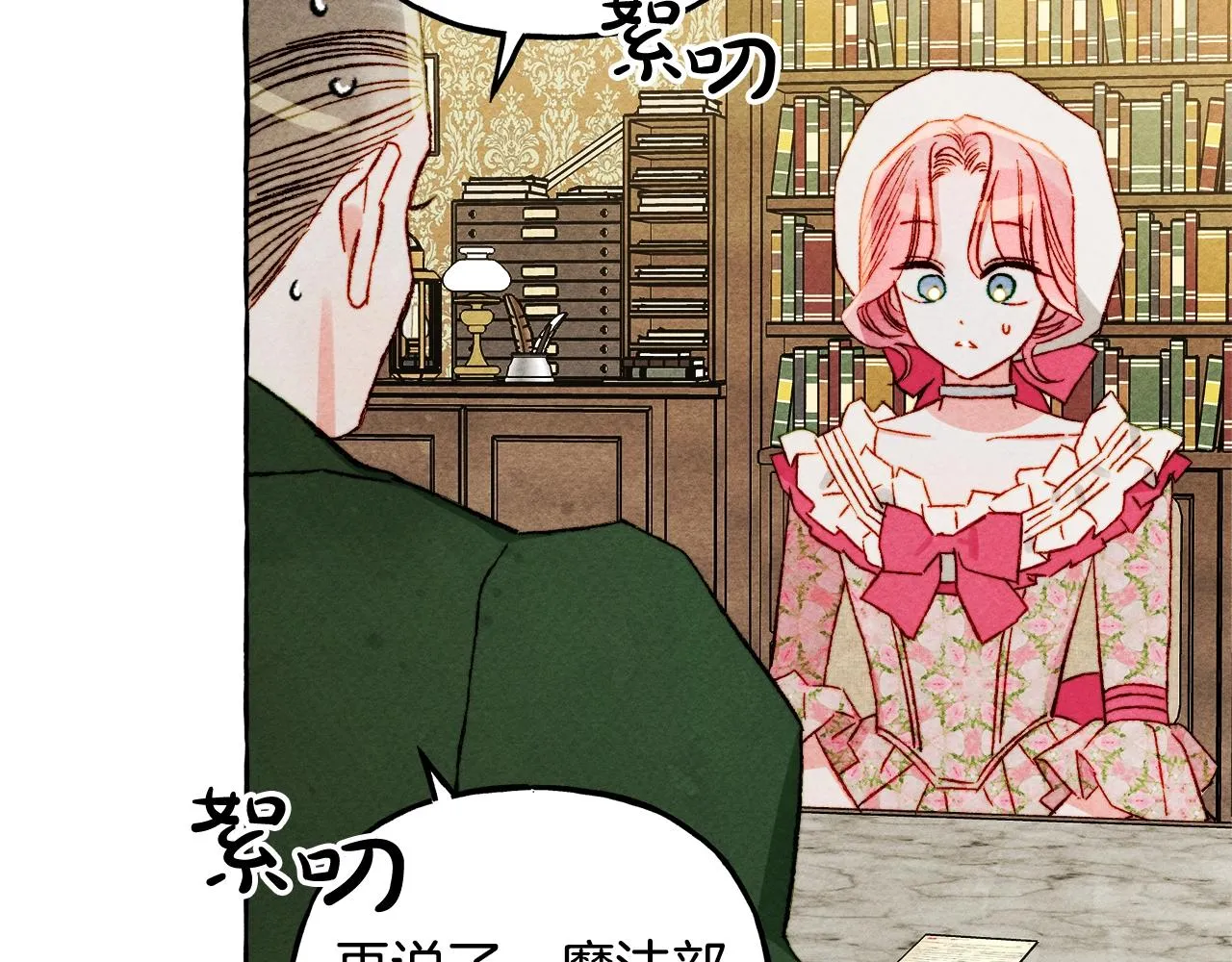 第41话豪掷千金 第95页