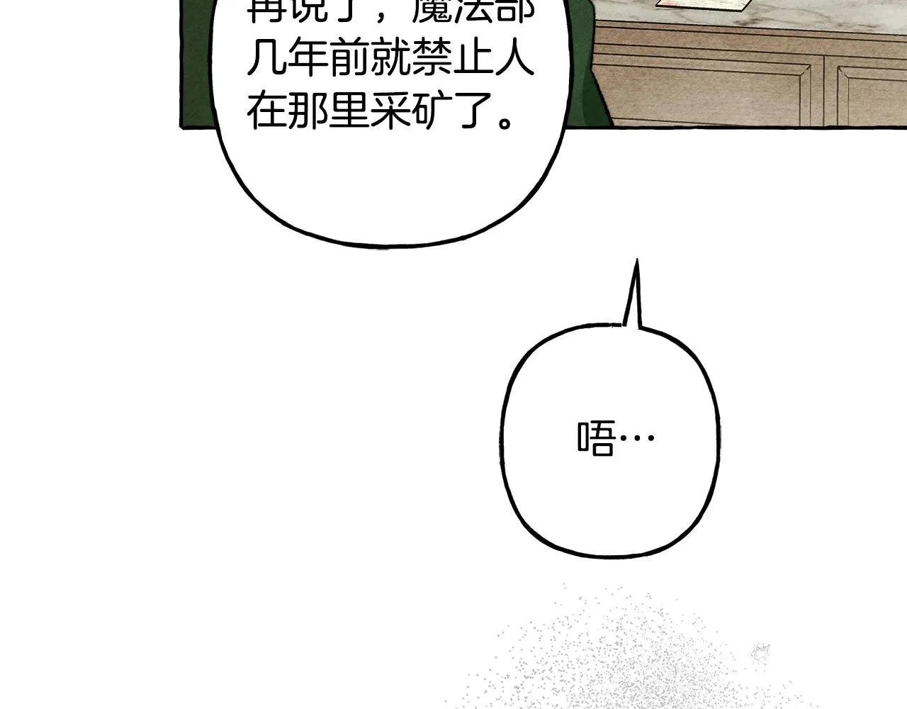第41话豪掷千金 第96页