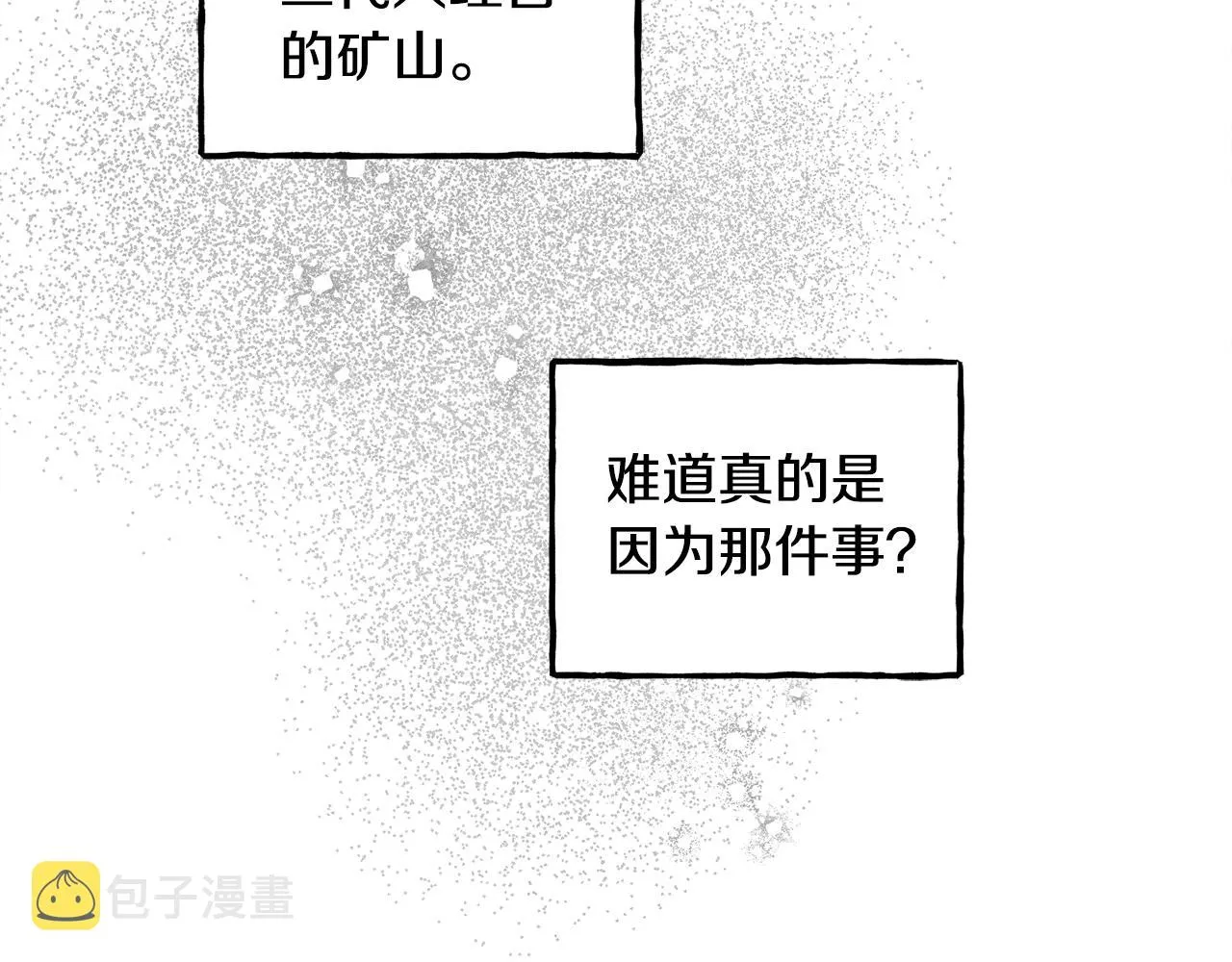 第41话豪掷千金 第98页