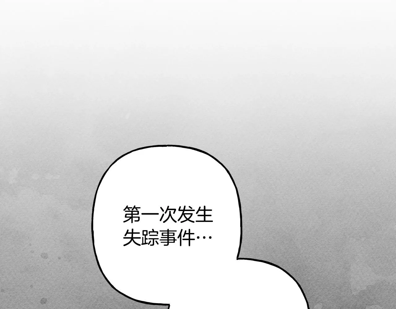 第41话豪掷千金 第104页