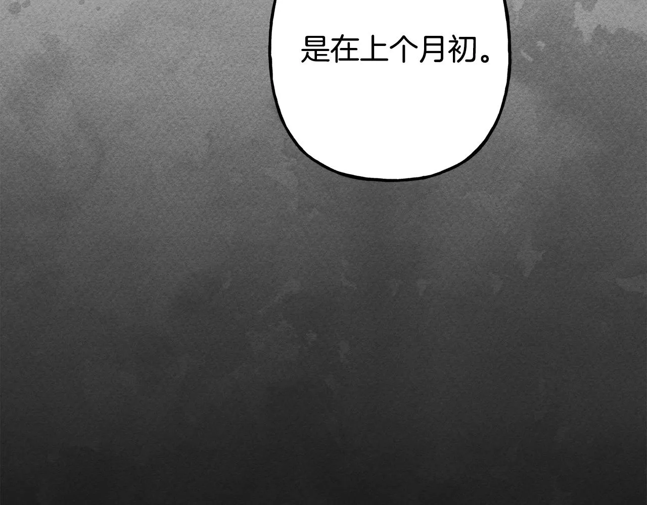 第41话豪掷千金 第105页