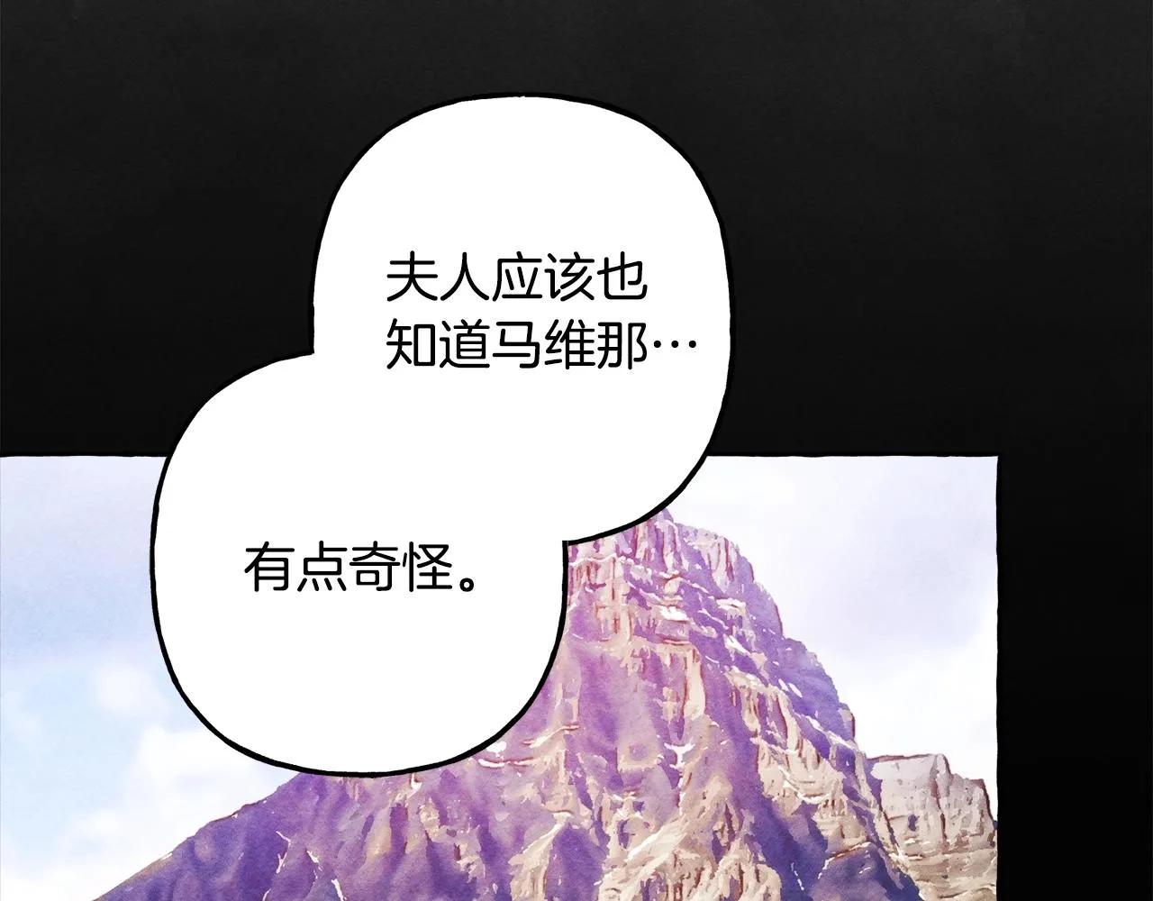 第41话豪掷千金 第106页