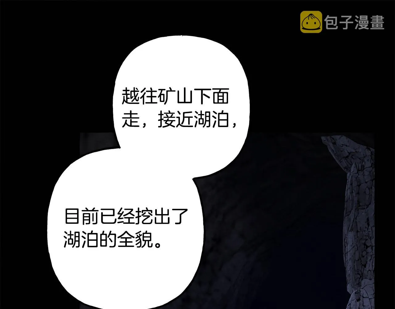 第41话豪掷千金 第110页