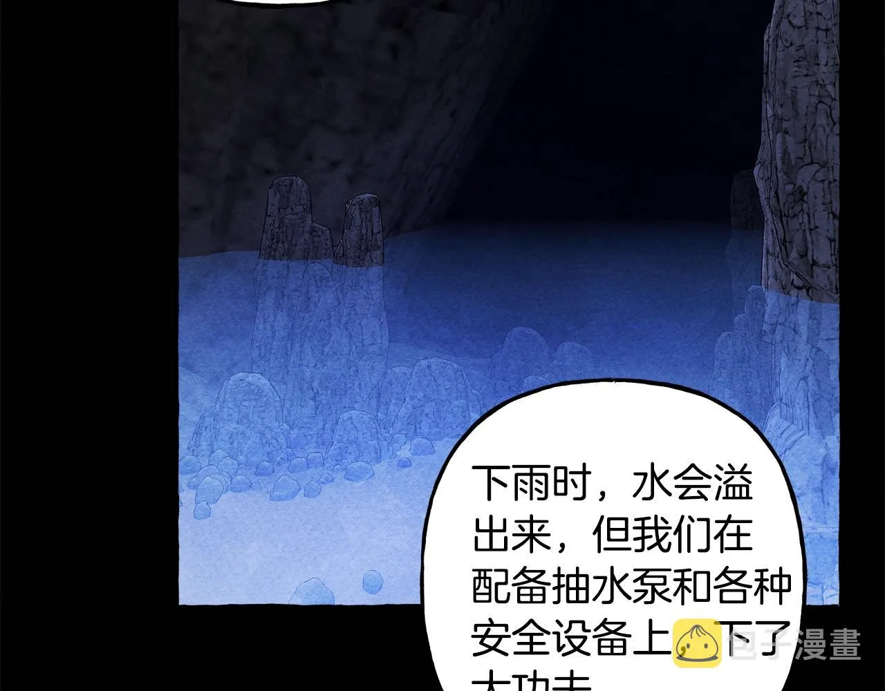 第41话豪掷千金 第111页