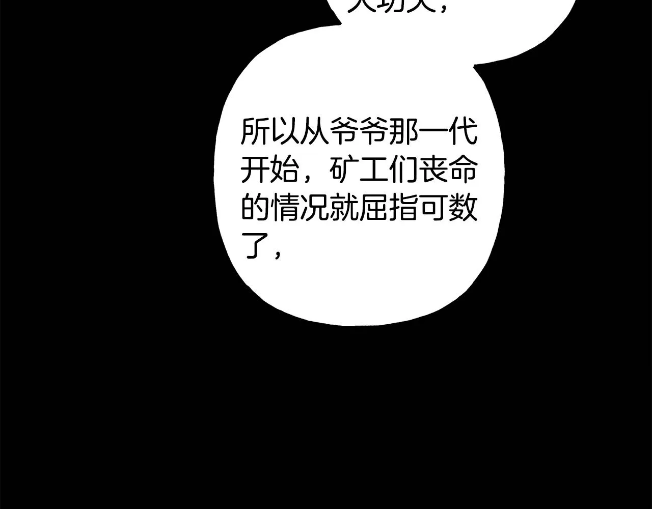 第41话豪掷千金 第112页