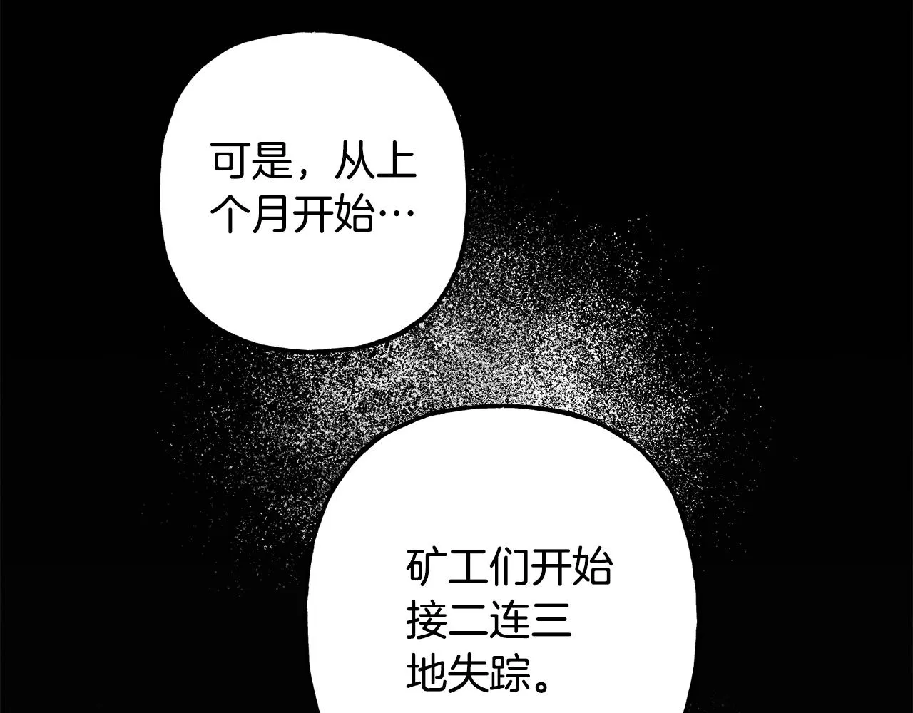 第41话豪掷千金 第113页