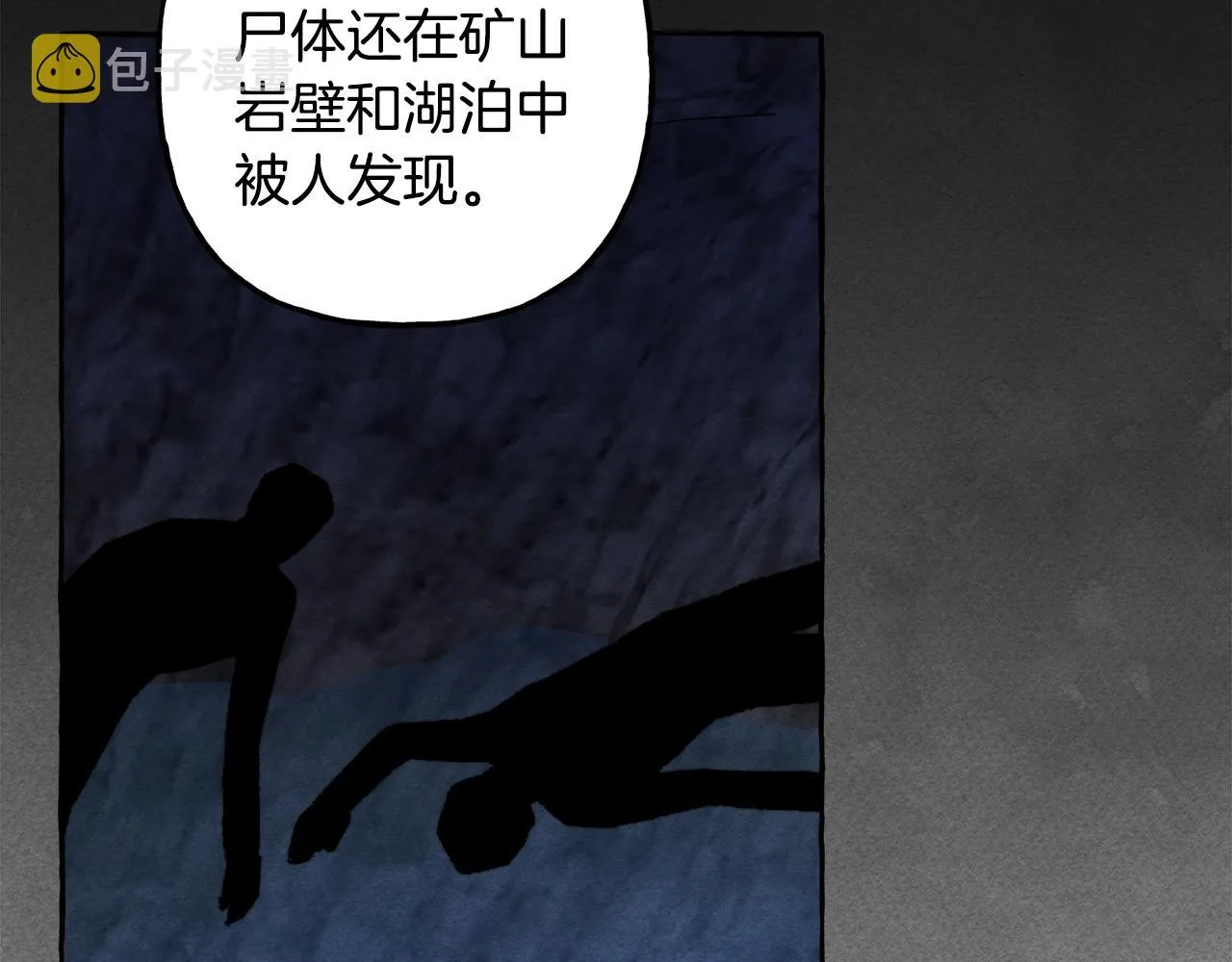 第41话豪掷千金 第115页