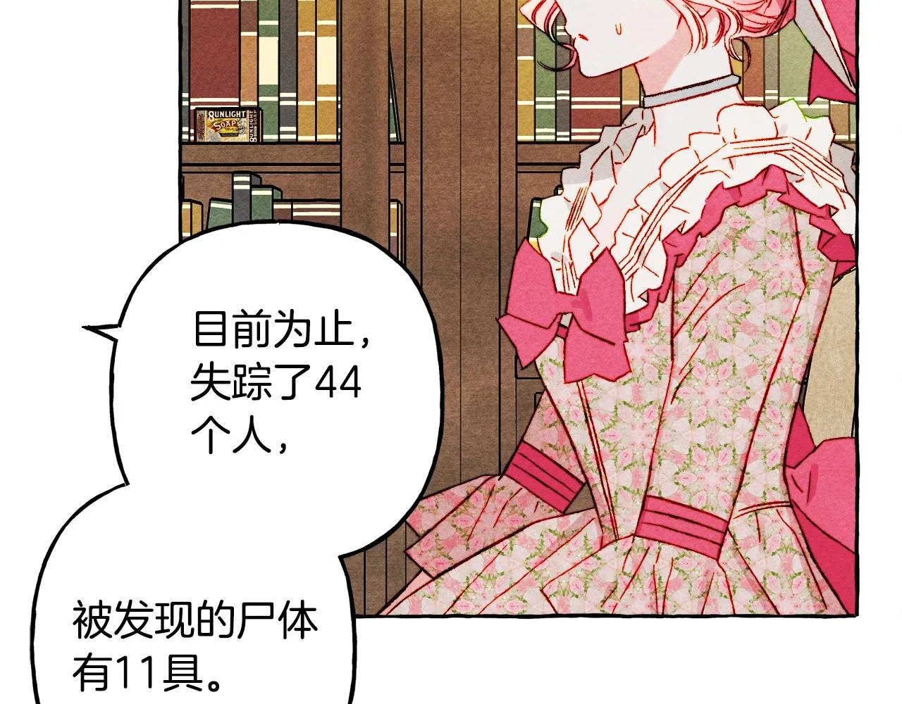 第41话豪掷千金 第118页