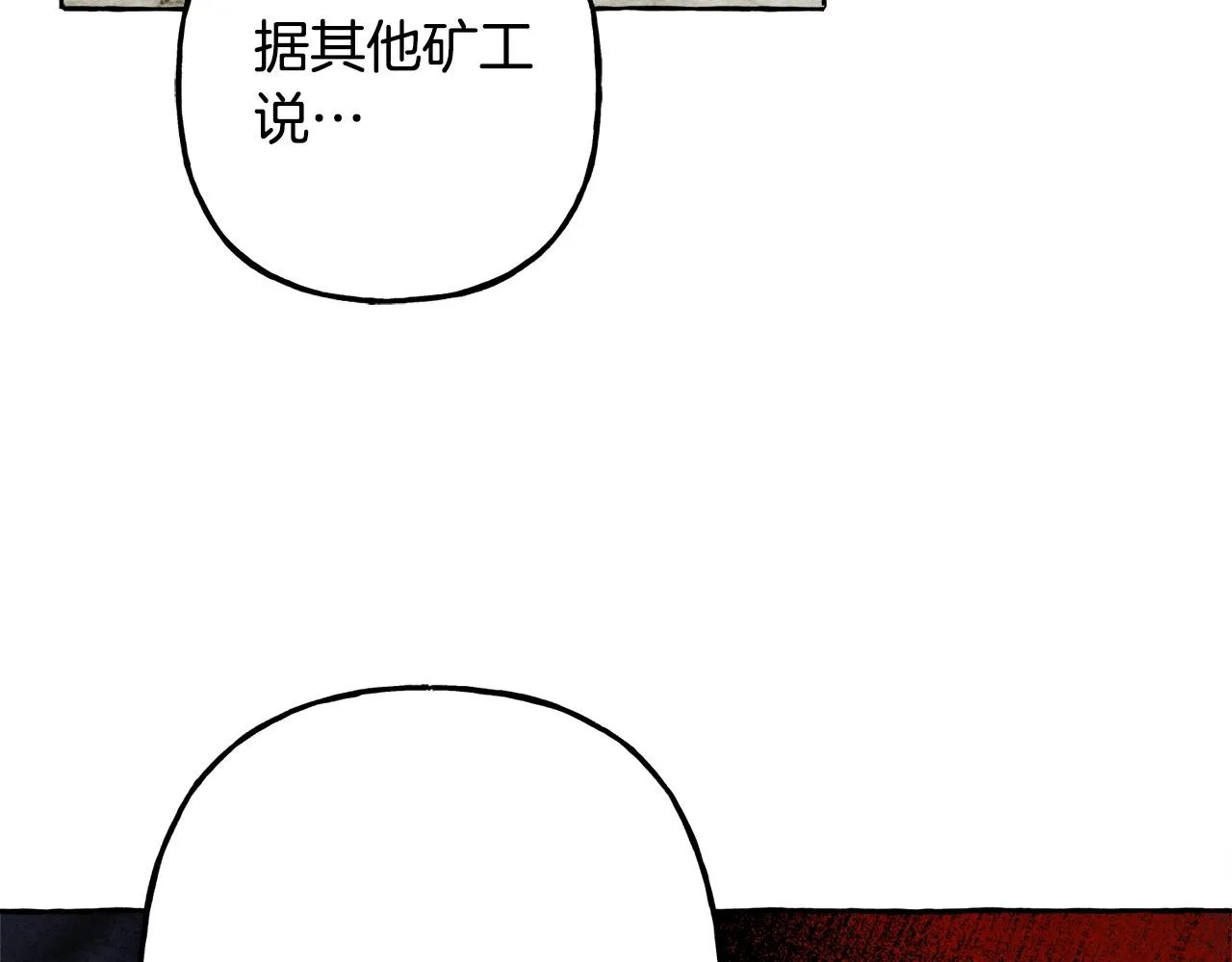 第41话豪掷千金 第121页