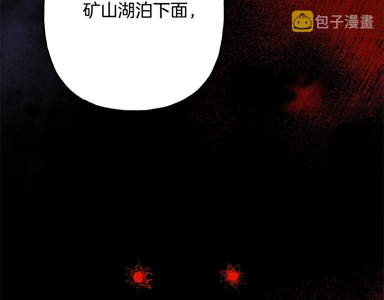 第41话豪掷千金 第122页