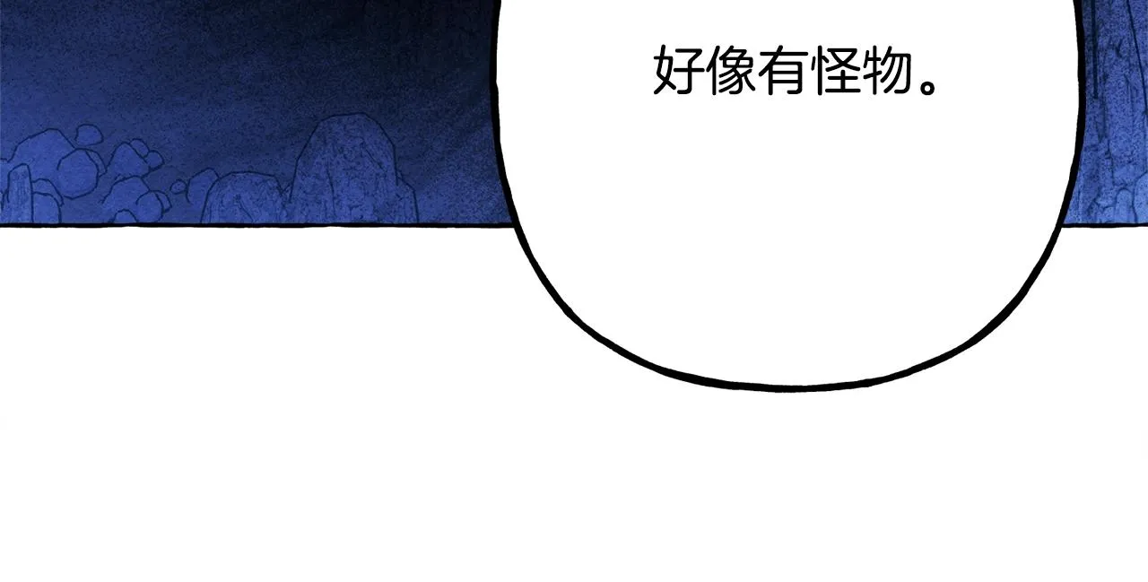 第41话豪掷千金 第124页
