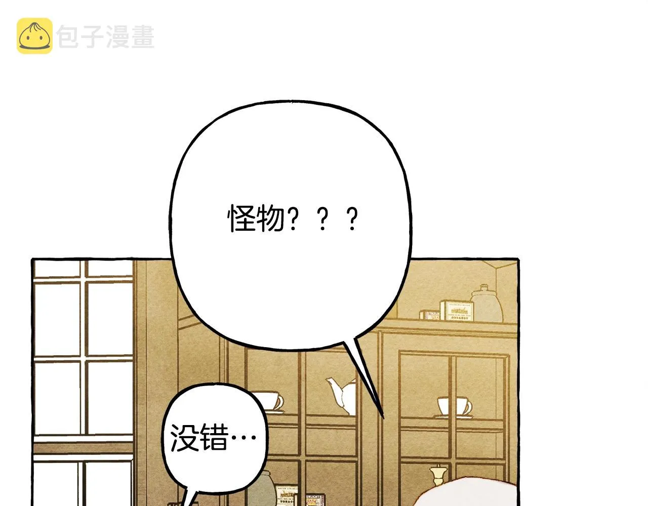 第41话豪掷千金 第128页