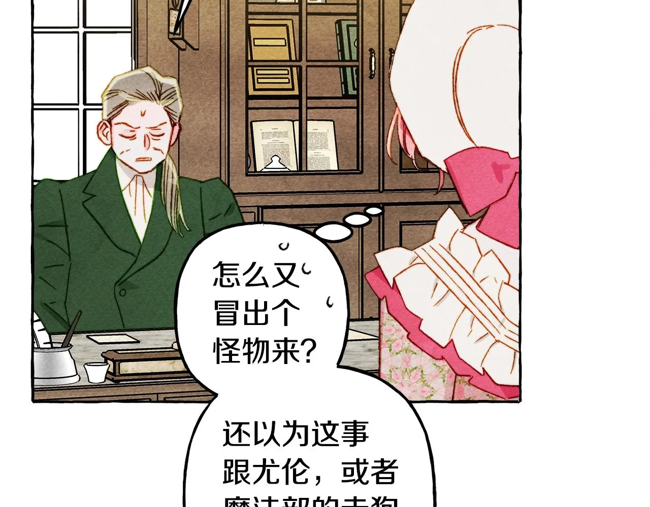第41话豪掷千金 第129页