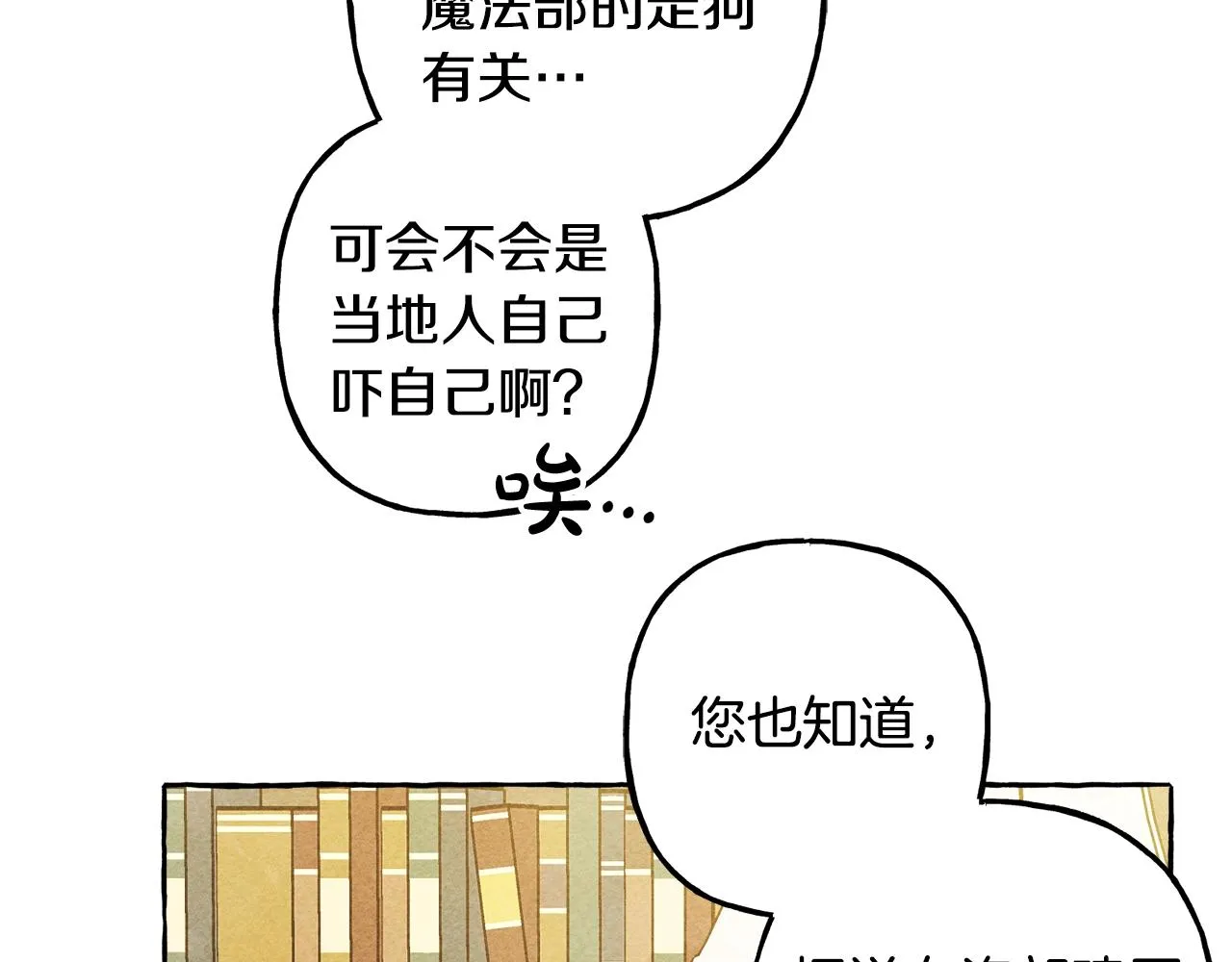 第41话豪掷千金 第130页